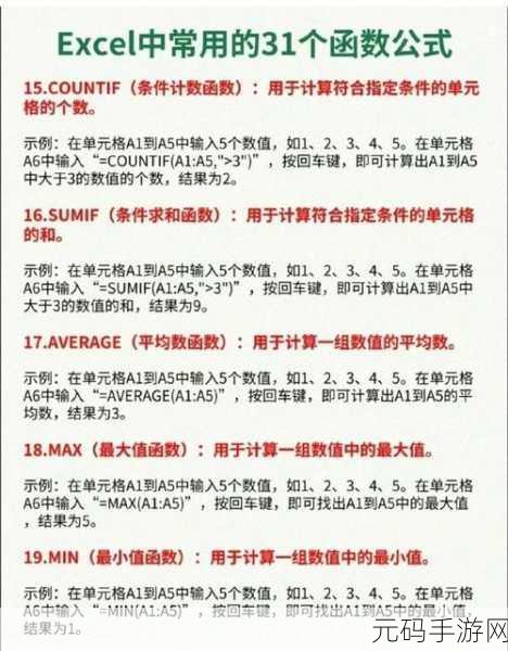 Excel 秘籍,PPMT 函数的深度解析与实战运用