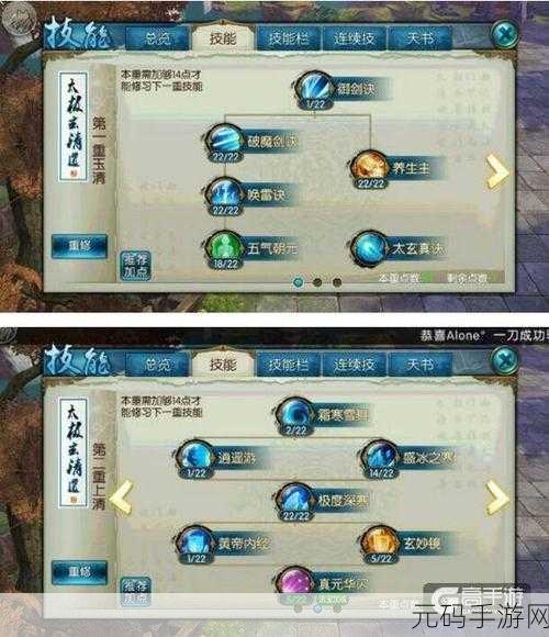 街霸对决释芝安技能加点全攻略