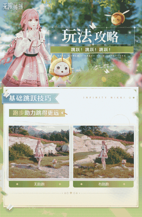 手游资讯,无限暖暖活跃能量获取全攻略
