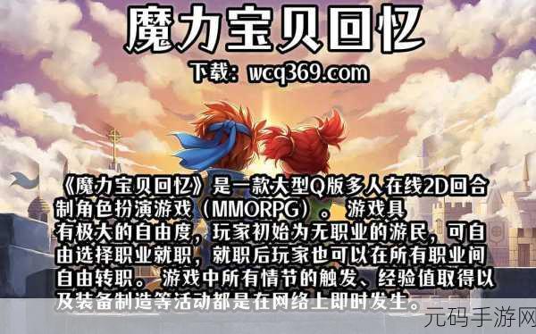 魔力宝贝旅人,iOS与安卓互通性深度解析