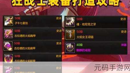 DNF手游装备合成器技巧深度解析,助你打造顶级装备