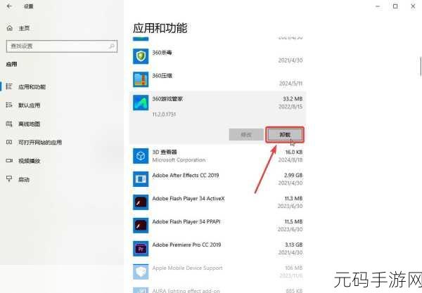 轻松搞定!WIN11 系统卸载更新秘籍大公开