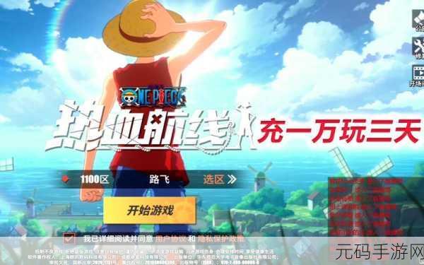航海王燃烧意志,新世界征程盛大开启,全新版本与活动预告震撼来袭