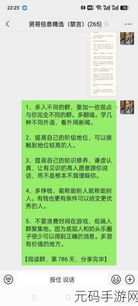 积目 APP 聊天秘籍,让交流不再困难