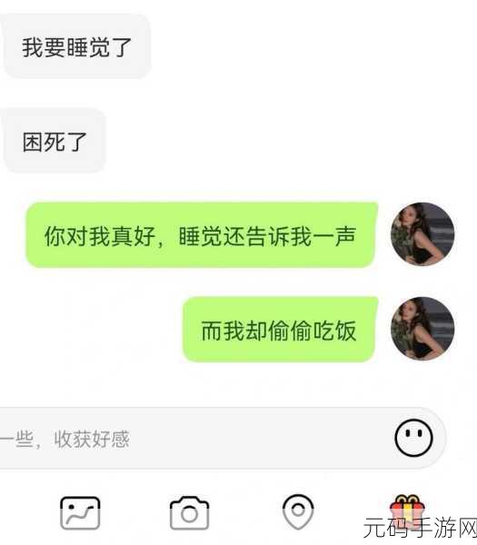 积目 APP 聊天秘籍,让交流不再困难