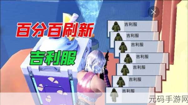 和平精英手游资讯,揭秘飞艇召回卡的作用与使用方法