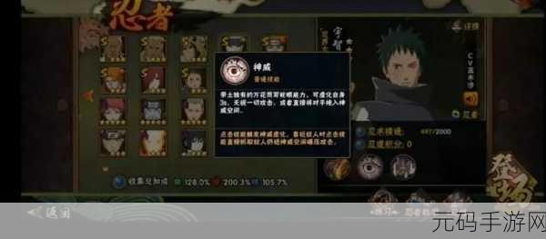 火影忍者手游忍战黄土技能强度全面解析
