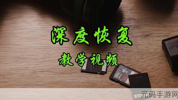 尼康相机 SD 卡视频误删?别慌,找回秘籍在此!