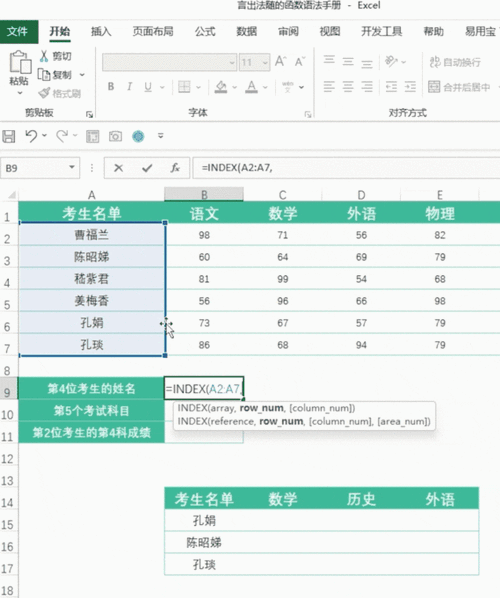 Excel 表格中查找空值的绝佳技巧,定位条件的神奇运用