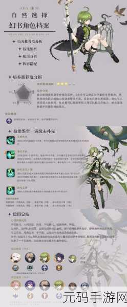 手游资讯指令，幻书启世录最强拉条幻书指南——解锁绝世力量的深度解析
