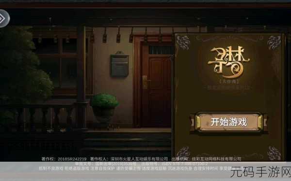 密室逃脱绝境系列10寻梦大作战第一章详细通关攻略发布