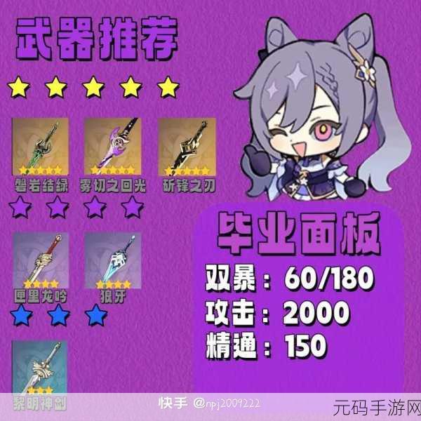 原神刻晴技能连招技巧全攻略