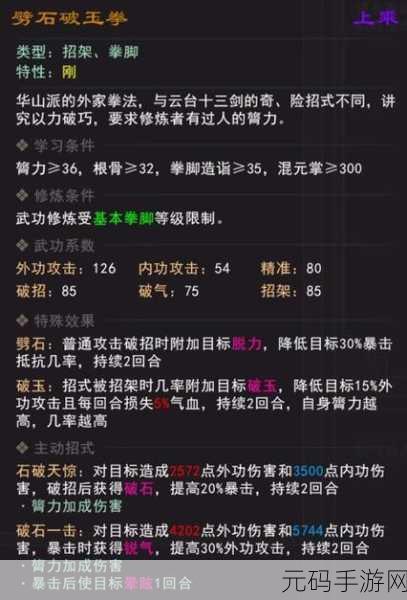 我来自江湖手游战斗系统深度解析与最新资讯