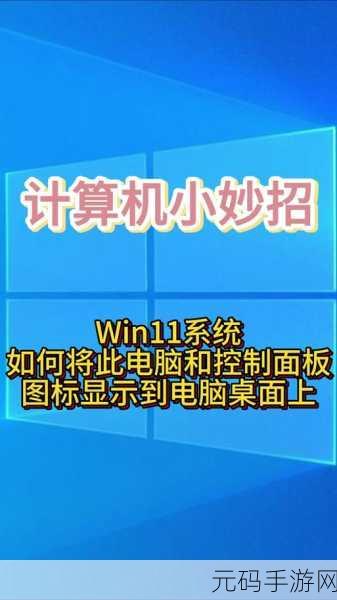 轻松掌握!Win11 实现 WOL 网络唤醒远程唤醒秘籍