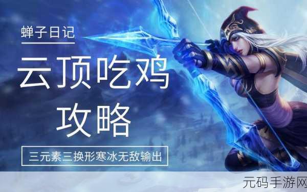闪烁之光皮肤副本第十一关通关攻略,解锁全新挑战,打造无敌阵容