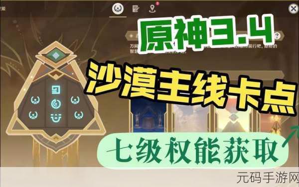 原神赤沙石板升级全攻略与技巧分享