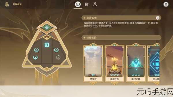 原神赤沙石板升级全攻略与技巧分享
