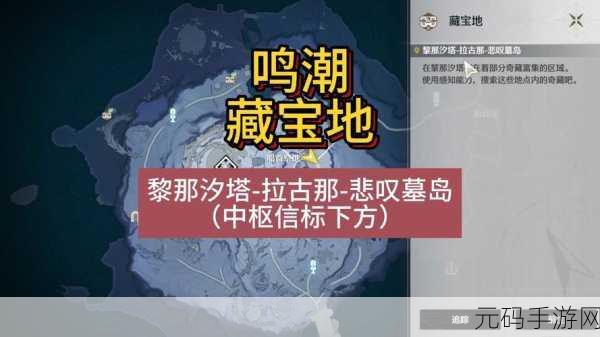 鸣潮悲叹墓岛溢彩画通关攻略与深度解析
