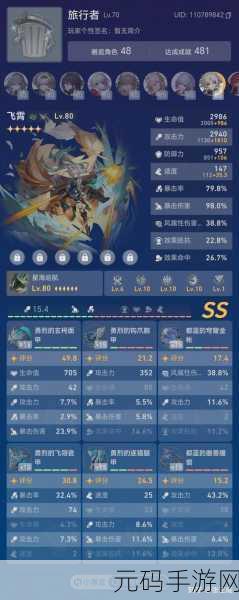 崩坏星穹铁道飞霄V3版本重大更新资讯
