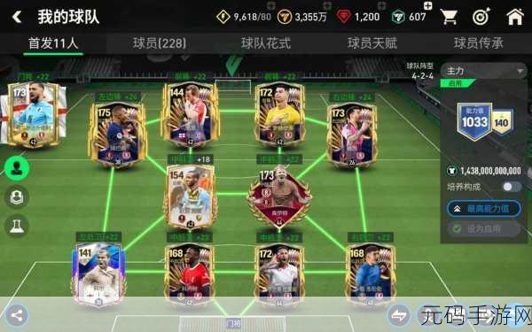 FIFA15手游新手玩家必看,掌握关键技巧,驰骋绿茵场
