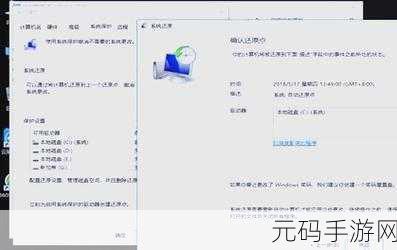 Win10 系统还原秘籍,轻松回到指定时间点