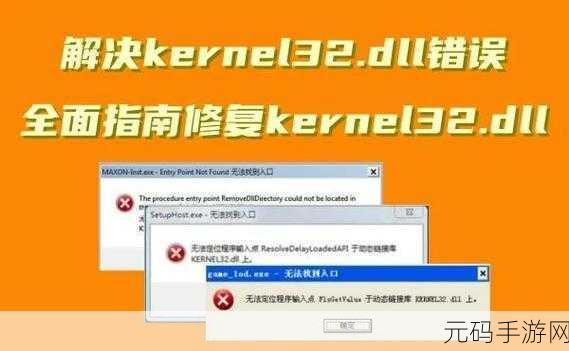 轻松应对!ep0nreab.dll 丢失的完美解决方案