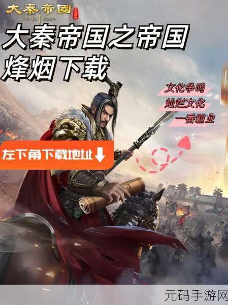 大秦帝国手游武将新手搭配与玩法技巧全解析