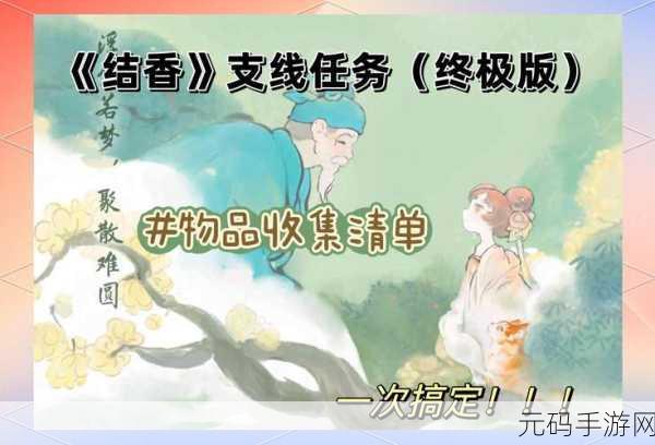桃源深处有人家,阡陌交通任务全攻略与图文过关流程