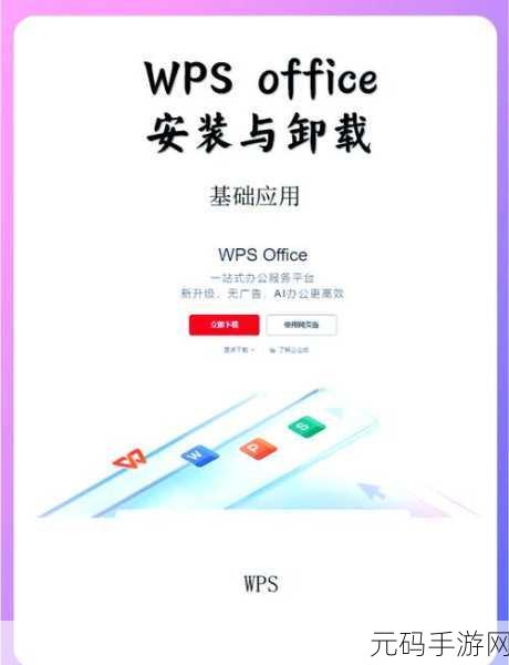轻松搞定 WPS 文档文字字体设置为仿宋的秘诀