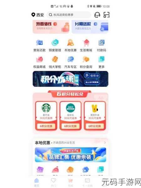 兴业生活 APP 纯积分兑换全攻略