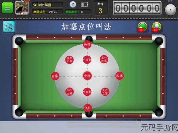 台球风云手游按键设置优化指南,畅享指尖台球盛宴