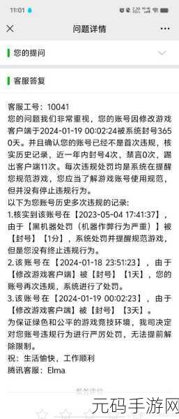 穿越火线封号十年申诉指南,2023年最新攻略
