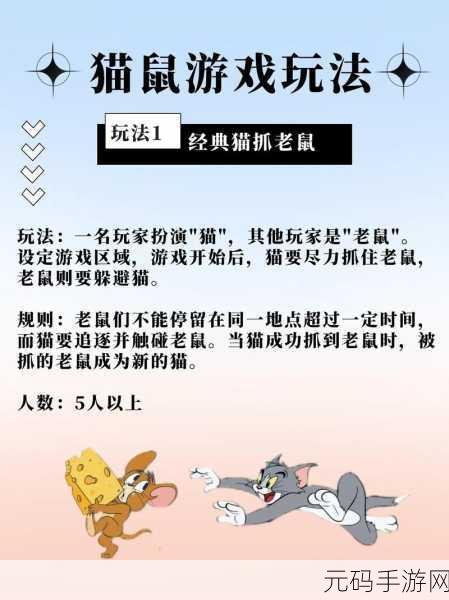 天谕手游躲猫猫玩法全攻略,成为躲猫猫大师的秘籍