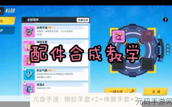 奇葩战斗家磁力滚轮合成公式大揭秘,全新版本更新资讯