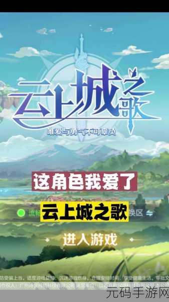 云上城之歌新职业战锤震撼登场，技能详解与转职方向全攻略