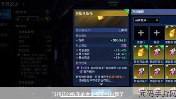 星球重启,武器装备耐久度修复与提升全攻略