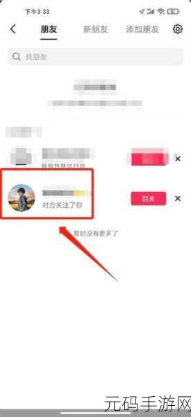 抖音私信屏蔽秘籍,轻松隔绝不想接收的消息