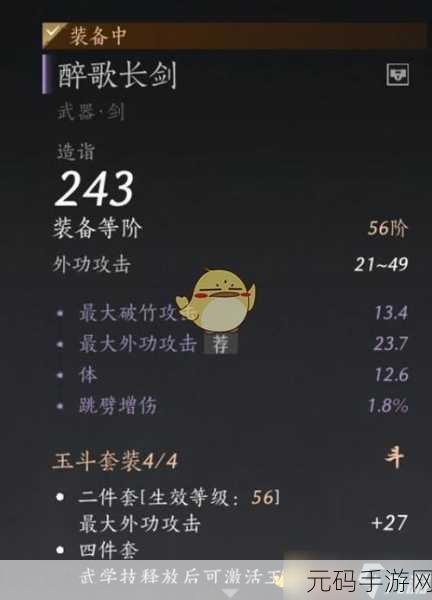 燕云十六声手游最强武器搭配推荐,打造你的无敌战斗组合