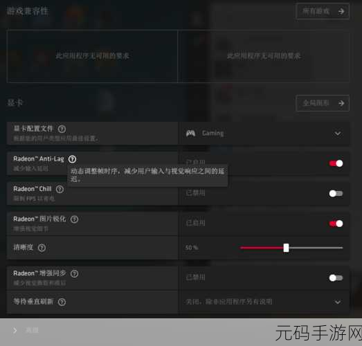 辐射4手游版显卡设置优化指南及最新资讯速递
