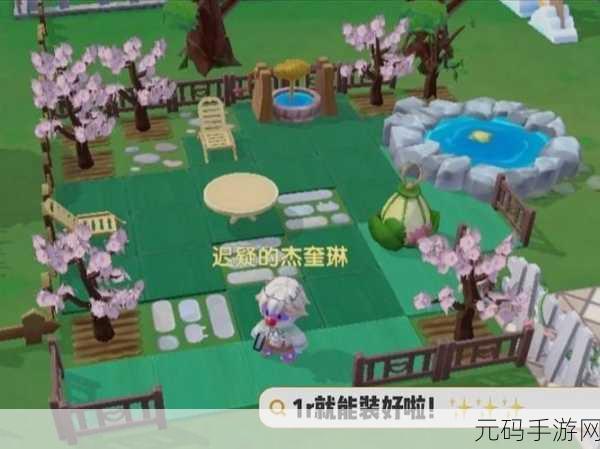 摩尔庄园手游樱花树获取攻略全解析