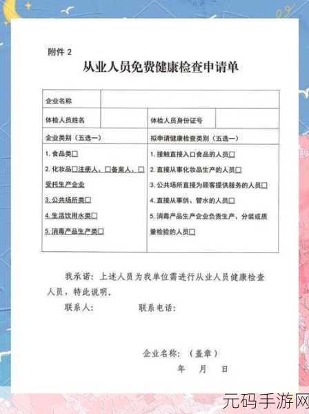 美团乐跑 APP 健康证与工作证明办理全攻略
