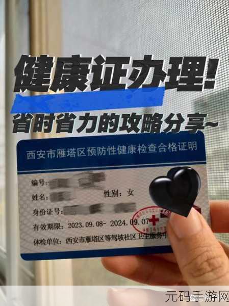 美团乐跑 APP 健康证与工作证明办理全攻略