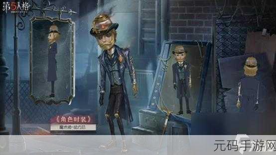 第五人格魔术师隐匿速度大揭秘，速度与策略的完美融合