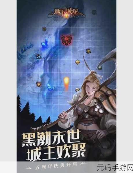 地下城堡2开局完美攻略,助你轻松玩转游戏难点