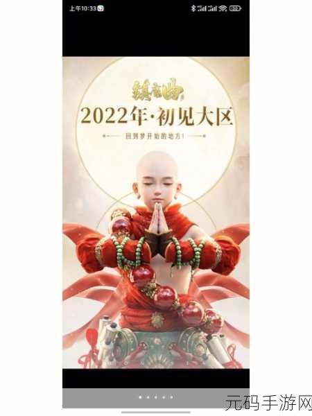 三年守护铸辉煌，吹牛士镇魔曲手游新版本盛大发布