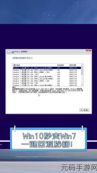 无需重装，Win10 轻松回退 Win7 系统秘籍大公开