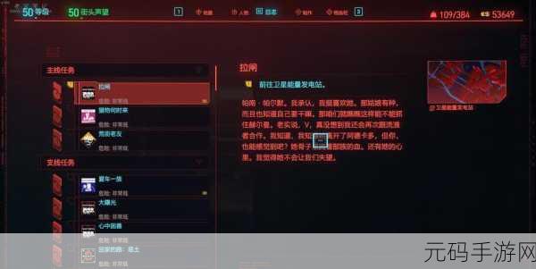 赛博朋克2077帕南支线任务触发与完整流程攻略