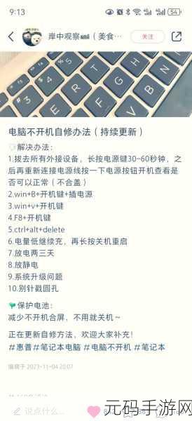 惠普电脑升级 Win11 遭遇安全启动难题,如何解决?
