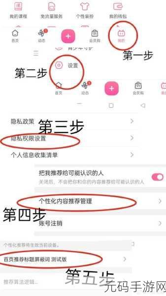 抖音屏蔽关键词设置秘籍大公开