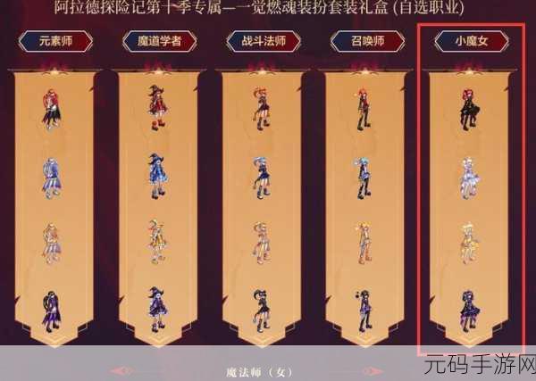 手游资讯,深入剖析天天酷跑小魔女的游戏攻略与优缺点